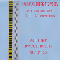 Electronic level gauge bar code scale indium steel ruler barcode sticker suitable for Leica electronic level gauge series