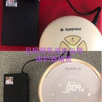 Medele breast pump heart charm accessories car power supply Zhiyun silk rhyme mobile charging treasure blowing tube catheter brush