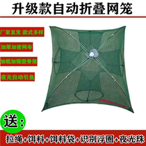 Telescopic Umbrella Cage Umbrella Fishing Net Fishing Cage Automatic Folding Umbrella Net Fishing Net Fishing Net Shrimp Cage Shrimp Eel Loach Net