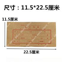 Accounting Voucher Leather 11 5cm * 22 5cm Accounting credentials leather bookkeeping voucher cover reimbursed with single cover