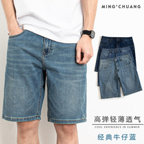 Summer denim shorts mens five-point pants loose home slim elastic blue straight thin casual 5-point pants