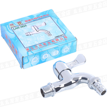 (()) Orchid washing machine tap ceramic sheet valve broccoli LH9809 tap