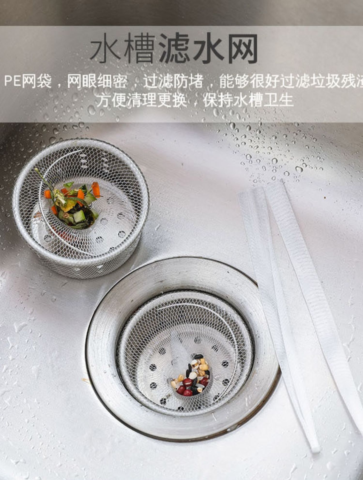 厨房水槽过滤网下水道水池排水口洗碗槽提笼防堵垃圾网袋地漏网兜