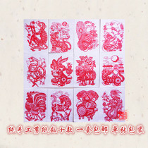 Promotional hand-cut paper dozens of large sets of 10 sheets 18 yuan single packaging Fu window grilles Chinese style