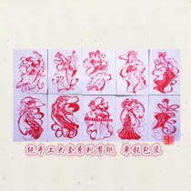 Handmade paper-cut large set of 10 sheets more than 100 foreign affairs business gifts crown manufacturers 60