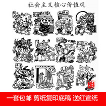 A3 size hand-cut paper material pattern copy manuscript Zodiac Chinese dream Send red paper