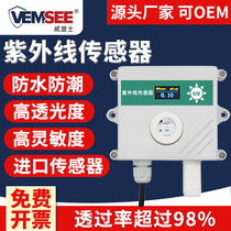 Ultraviolet sensor High-precision illuminance meter Sunlight intensity test transmitter UV detector