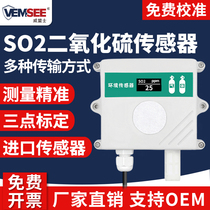 Sulfur dioxide sensor High precision gas pollution transmitter RS485 industrial grade SO2 gas detector