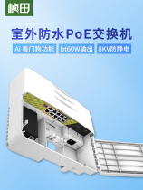 Zhentian Waterproof POE Switch Outdoor 6 10 26 Dokou All 100000 trillion Power Compatible with Haikang Dahua