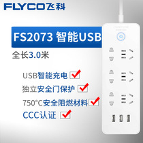 Flying Cousb Fast Charging Socket Multifunction Patch Board Home High Power Supply Patch Board Extension Cord FS2073