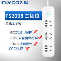 Flying Co Socket Panel Perforated plug board with wire Home multifunction towed wiring board power FS2008