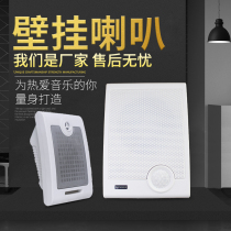 Wall-mounted speakers sound constant pressure active Bluetooth background music speakers Campus public broadcasting series surround sound Wall-mounted speakers