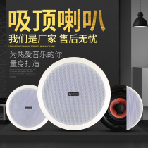 Public broadcasting Fire ceiling speaker Fixed voltage wired amplifier Ceiling embedded store speaker Audio speaker