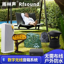 Wireless Bluetooth Lawn sound Outdoor waterproof Stone rockery Garden courtyard Garden background music speaker U disk