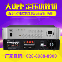 Constant voltage Bluetooth amplifier 5 zones independent background music Campus rural conference audio public broadcasting system