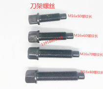 45# steel forged lathe tool holder Bolt screw square head tool table screw M10 M12 M14 M16