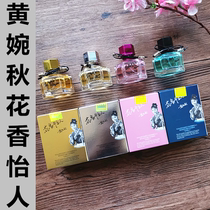 Liu Sanjie Flower Fragrance Guilin Osmanthus Perfume Pure Jin Gui Yindan Male Lady Lasting Light Sister Love