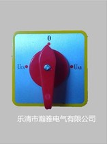 LW5-16 Type 3YH 3 (3 Cells) Voltage Type Transfer Switch Combination Switch