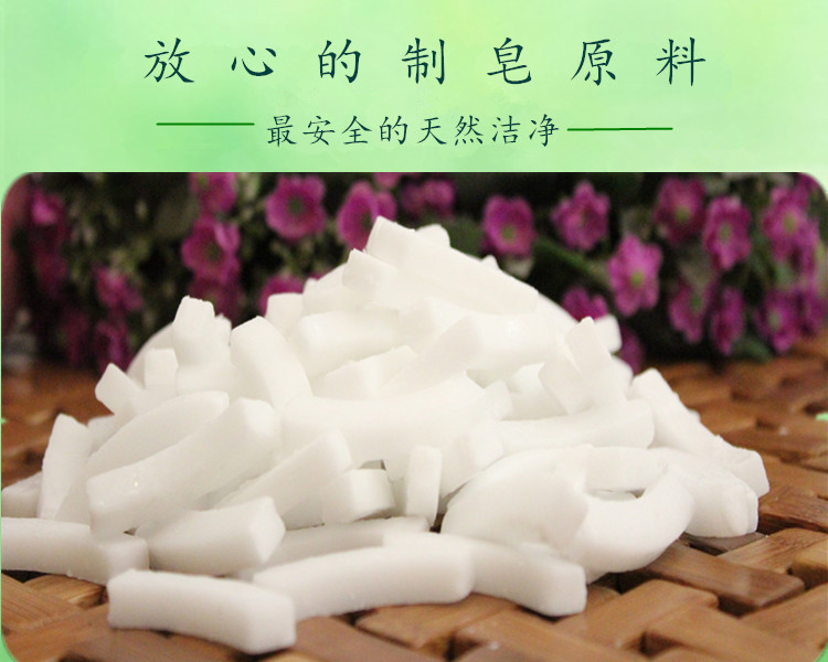 皂基diy手工皂 纯天然植物精油皂香皂母乳奶皂自制材料 原料批发
