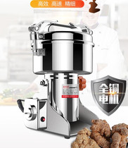 Xingsheng 2kg of medicinal materials multifunctional shredder electric grinding machine medicinal materials powder machine crusher 1000g