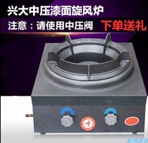 Xingda gas stainless steel commercial medium pressure high pressure Hurricane furnace hotel fire stove liquefied gas fried single stove stall