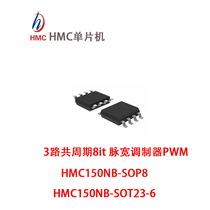 Low Price Single Chip HMC150NB Industrial Grade Program Board Surrogate for YiLong 153B Spot Price Advantage