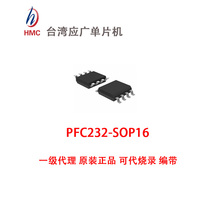 PFC232 SOP16 Padauk should be widely available in single chip microcomputer can be burned on behalf of the price advantage.