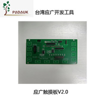 Should be wide and separate touch plate can be matched with 5S-I-02B emulator application original spot