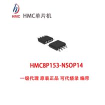 Supply HMC8P153N-SOP14 MCU program board to replace compatible with Taiwan Yilong EM78P153B