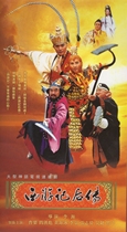 Mythological TV series Journey to the West DVD disc Cao Rong Lu Han Biao Huanghai Bing Li Jing