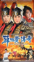 Costume military war TV series Xue Rengui Legend Bao Jianfeng Jin Qiaoqiao DVD disc