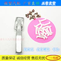 Suitable for Changan Star Card 1020 1022 cargo box buckle tail door buckle rail buckle