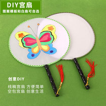 Blank fan painting diy fan blank Group fan children round fan Palace fan small folding fan hand drawn paper fan handmade material
