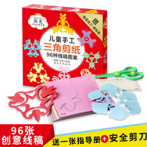 Childrens triangle insert folding paper-cut book kindergarten baby handmade DIY material 3-6 years old early education educational toy