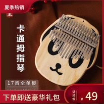 Thumbelina Kalinba Qin 17-tone Beginner kalimba Piano Children Gifts Creative Cartoon Musical Instrument Finger