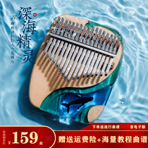 Lu Ru thumb piano Kalim BA finger piano 17 Sound Board beginners kalimba professional performance instruments solid wood
