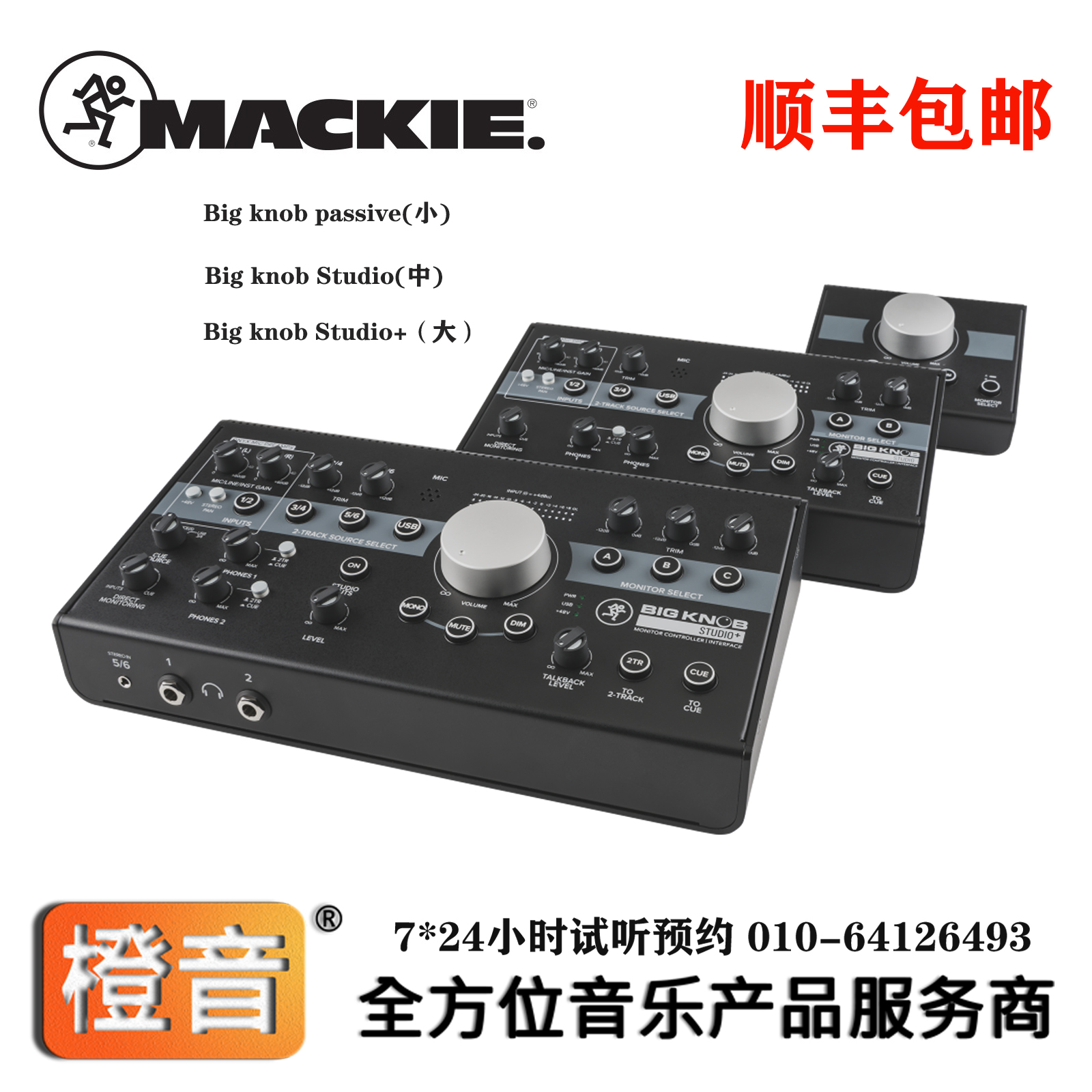 Mackie Medici Bigkonb Passive Studio studio studio listening controller-Taobao