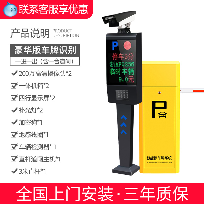 license plate recognition, barrier gate integrated machine, community access control lifting rod vehicle lifting rod parking lot automatic toll collection system