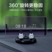 Mobile phone car bracket vehicle bracket bracket bracket bracket pasted the general navigation rotation cartoon multi-function