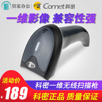 Encryption GY-58 Wireless One-Dimensional Code Scanner with Storage Barcode Gun Image Screen Payment Scanner Wireless Code Scanner Express Handle Robbery Supermarket Code Scanner Warehouse Inventory