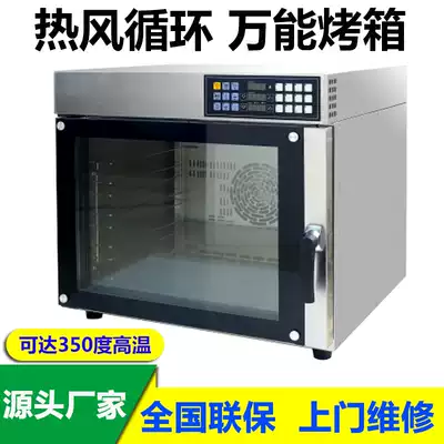 Commercial large capacity hot air circulation baking oven toasted whole chicken pizza bread cake burger restaurant baking oven