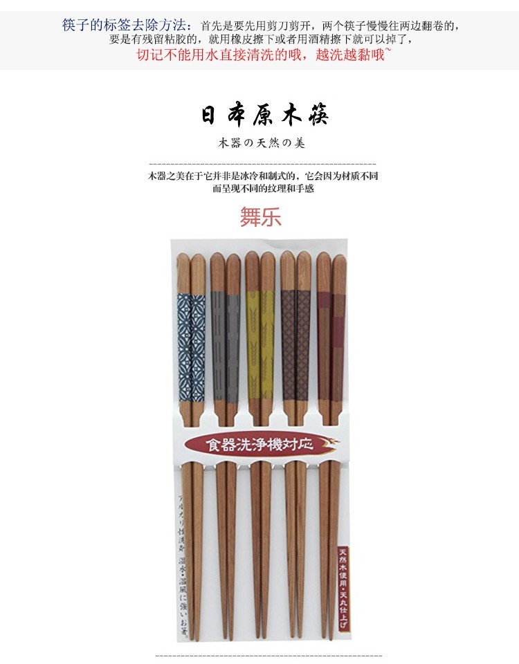 日本原装进口筷子 石田ishida家庭家用日式尖头筷子 洗碗机实木筷_7折