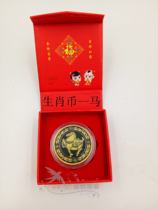 Double eleven customized birth commemorative coin ----- sheng Xiao Ma (to commemorate the babys birth date special price)
