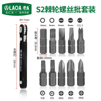 Old A S2 material household ratchet screwdriver set Special-shaped screwdriver set bull socket repair batch