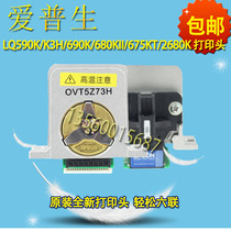 Original Epson LQ1600K3H 2680K 106KF 690K 680K2 675KT 590K print head