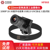 usb industrial HD camera 9-22mm zoom linux raspberry wind Android drive free 1080p drive free uvc