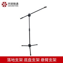 Camera bracket chassis bracket cantilever bracket floor bracket floor bracket suspension bracket lens bracket