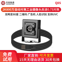 500w-8 million usb3 0 2 0 HD autofocus industrial undistorted picture camera free drive Android