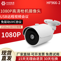 1080p Bolt indoor and outdoor USB monitor video conferencing HD camera 2 million free drive 150 degree wide angle