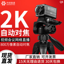 USB camera 8 million autofocus HD live desktop computer 2K meeting remote teaching 1080P